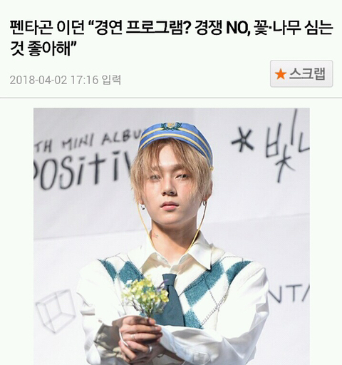 짤부자 루트 걷고 있는 아이돌 | 인스티즈