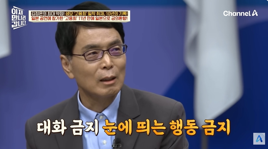 일본에서 수십억 쓸어담았다는 북한 무용수공연 | 인스티즈