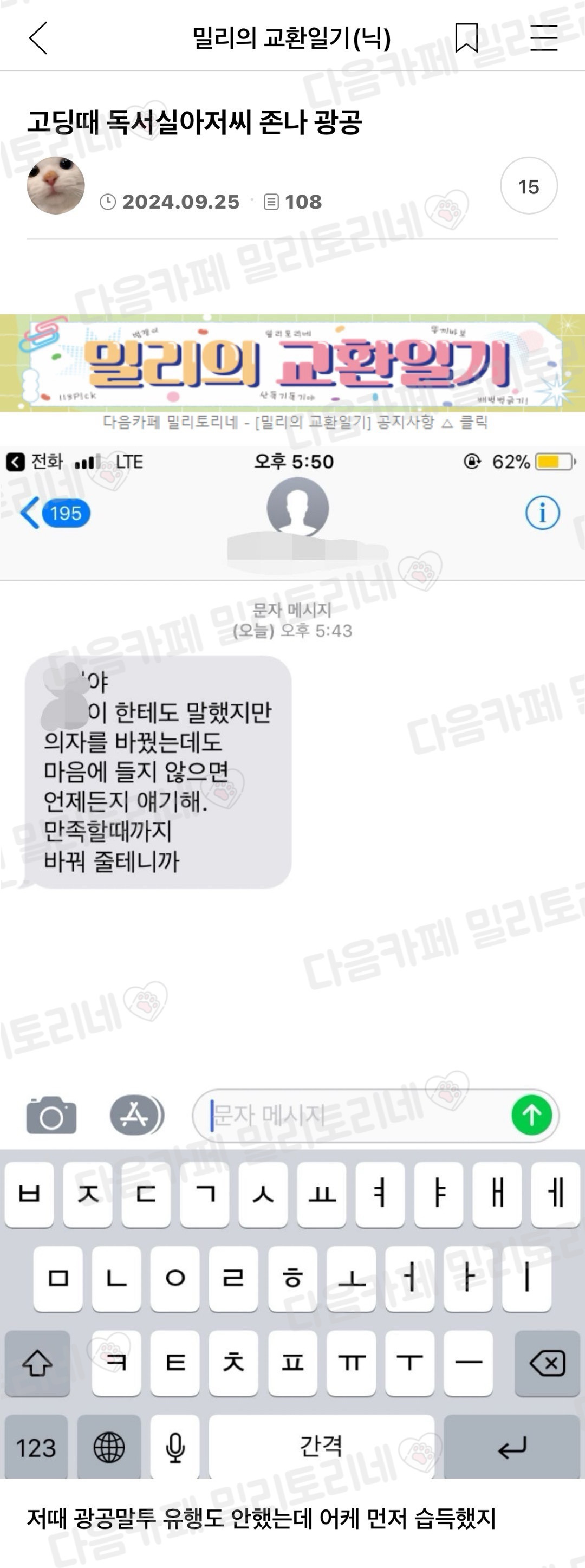 고딩때 독서실아저씨 정말 광공 | 인스티즈