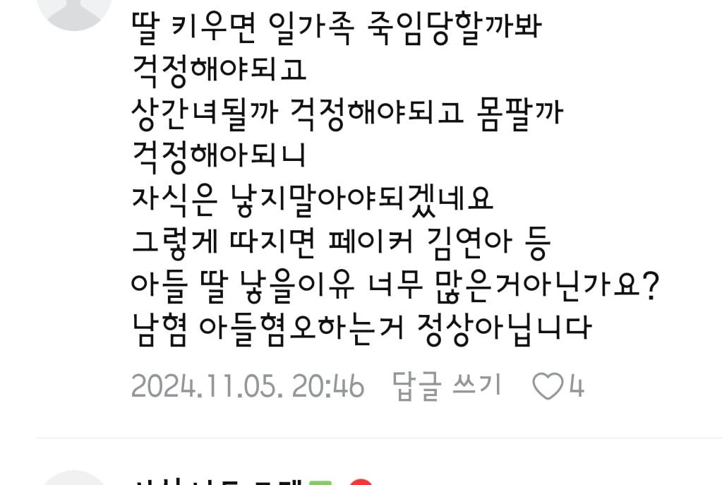 아들 키우면 칼에 찔려죽지 않을지도 걱정해야하네요 | 인스티즈