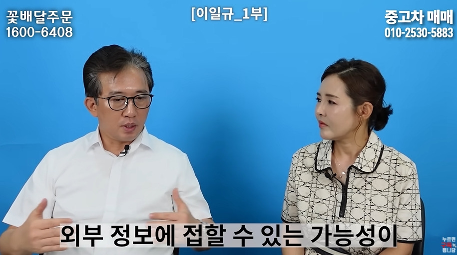 북한 고위층이 입조심하는 이유 | 인스티즈