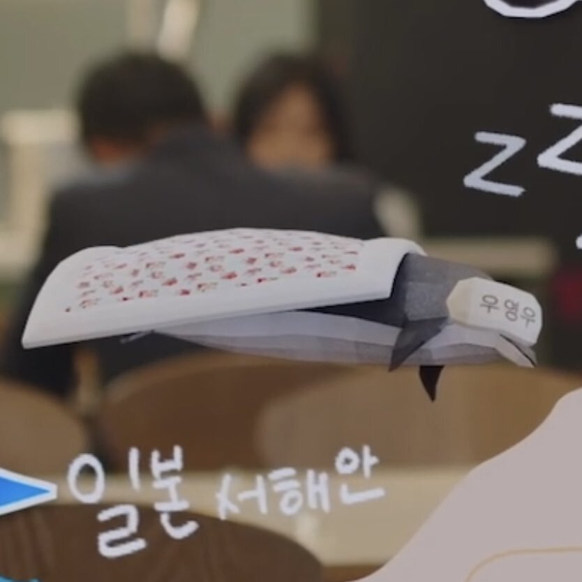 우영우 고래 cg의 비밀 | 인스티즈