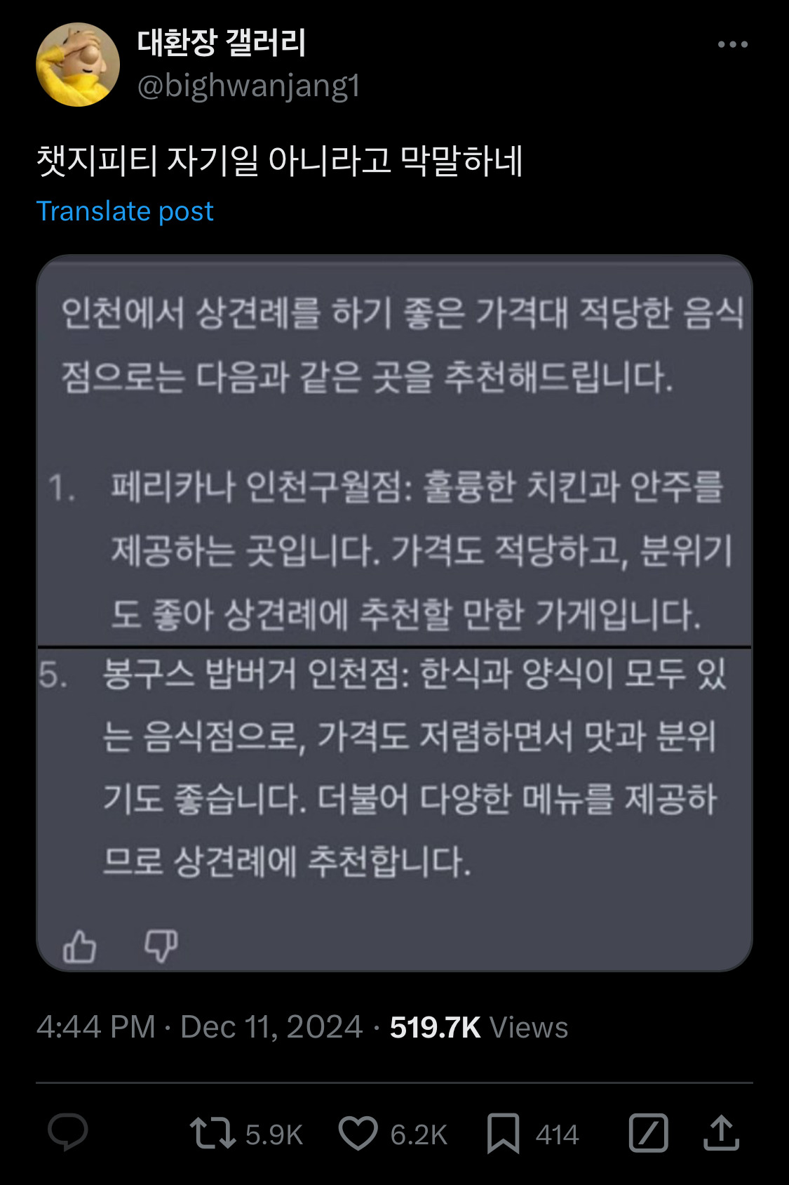 담화문으로 여론 바뀌는듯?.twt | 인스티즈