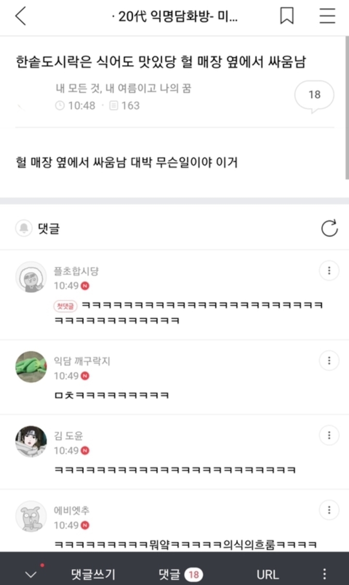 난 헤어지자하고 남친이 잡는상황인데 | 인스티즈