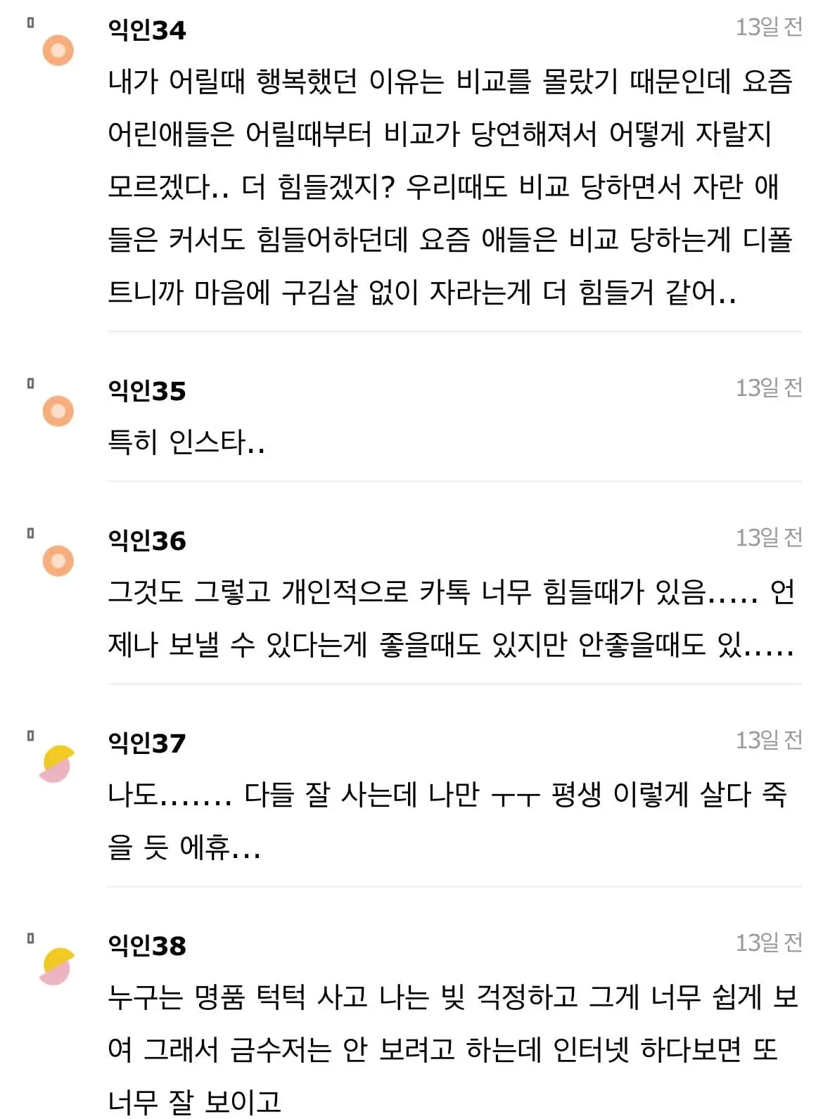 Mz세대 우울증 점점 많아지는 이유 | 인스티즈