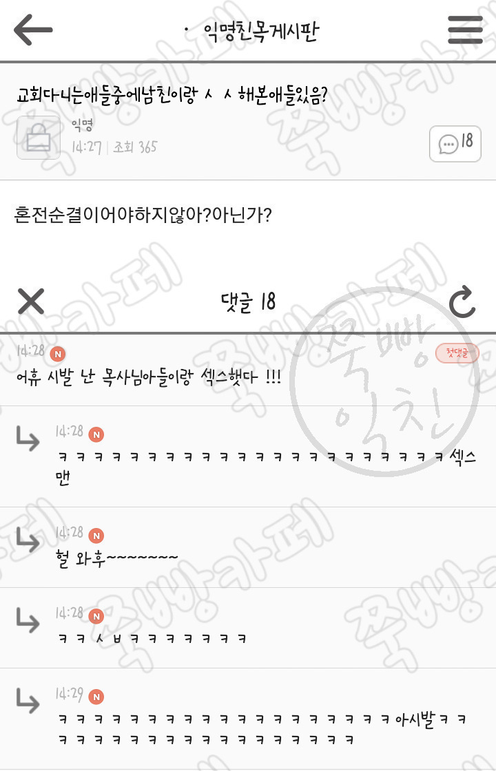 직접 쌔벼온 고전 익웃(익친) 13 | 인스티즈