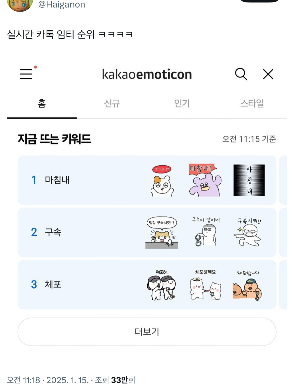 🕊️ 트위터 아무거나 캡쳐 56 🕊️ | 인스티즈