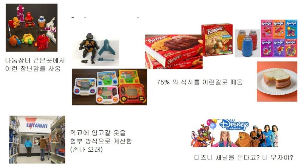 미국 흙수저의 삶.....jpg | 인스티즈