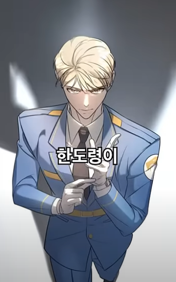 [웹툰] 짝사랑만 했는데... 최악의 빌런이라 오해받는 중ㅋㅋㅋ | 인스티즈