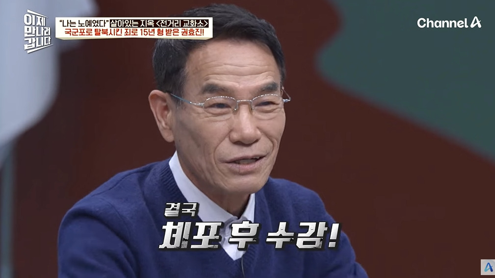 조선족 부탁 들어주고 징역 15년 나온 이유 | 인스티즈