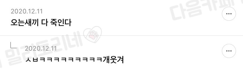 편순이 달글 웃긴 댓글 모음 | 인스티즈