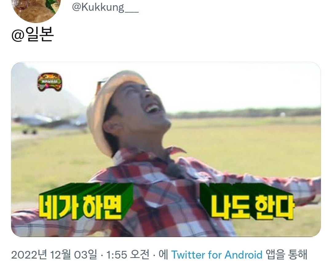 우리나라는 의외로 브라질을 이겨본 경험이 있다.twt | 인스티즈