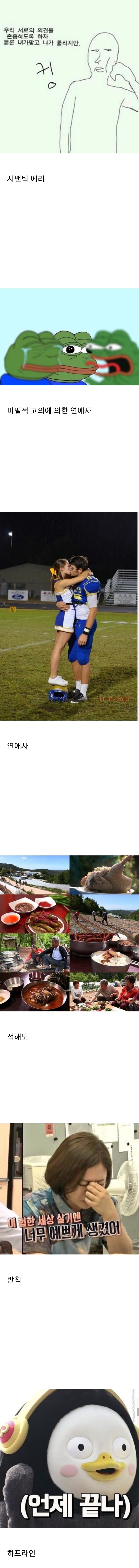 비엘 유명 소설들 짤 하나로 표현하기 (스압) | 인스티즈