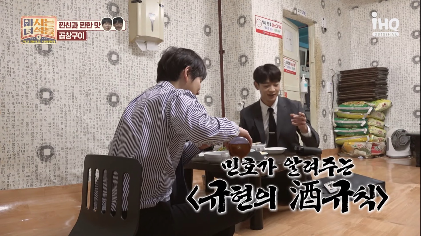 소주 마시는 법이 신기한 슈퍼주니어 규현.jpg | 인스티즈