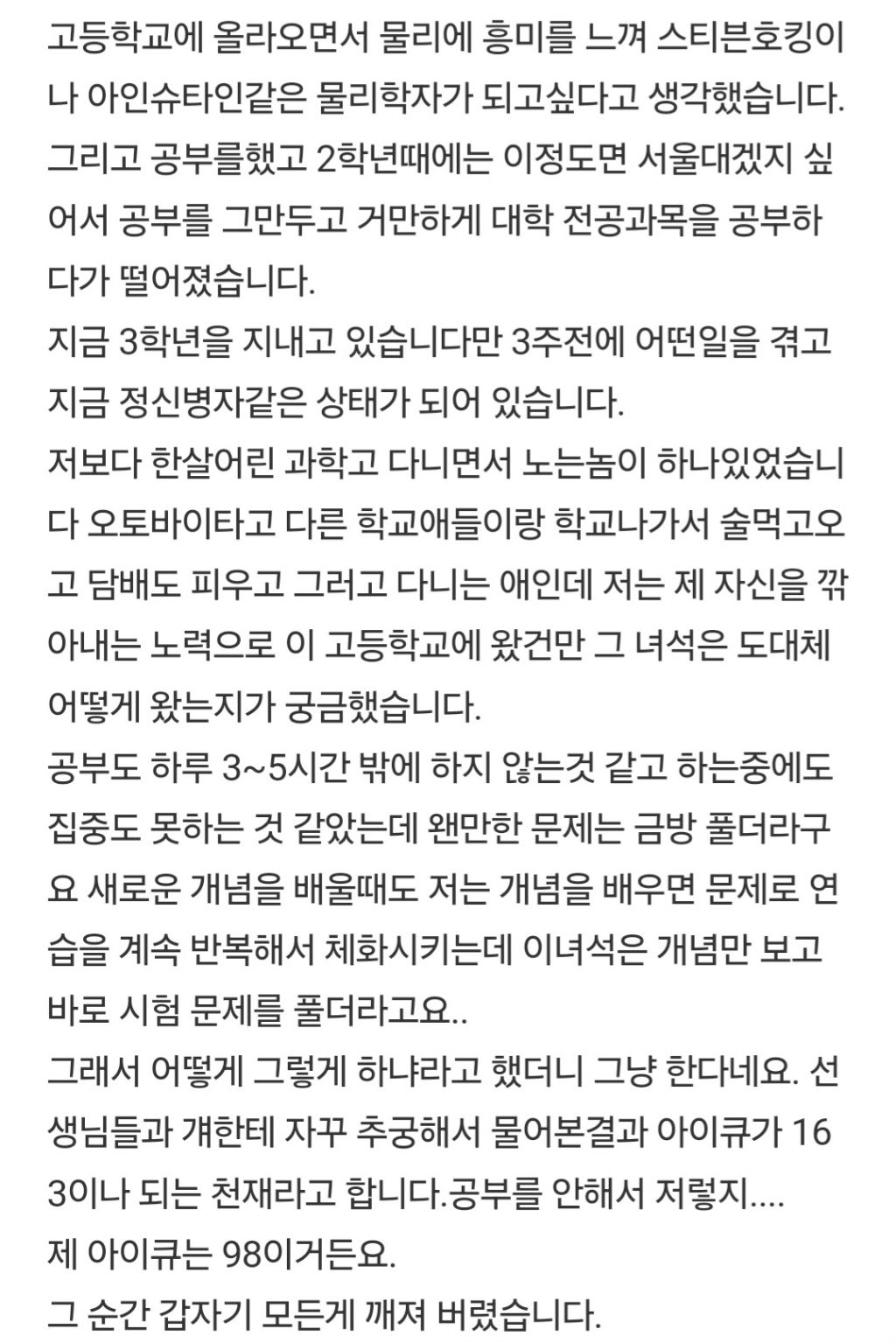 저도 19살. 만난적은 없지만 그쪽은 저와 친구라는 것 | 인스티즈