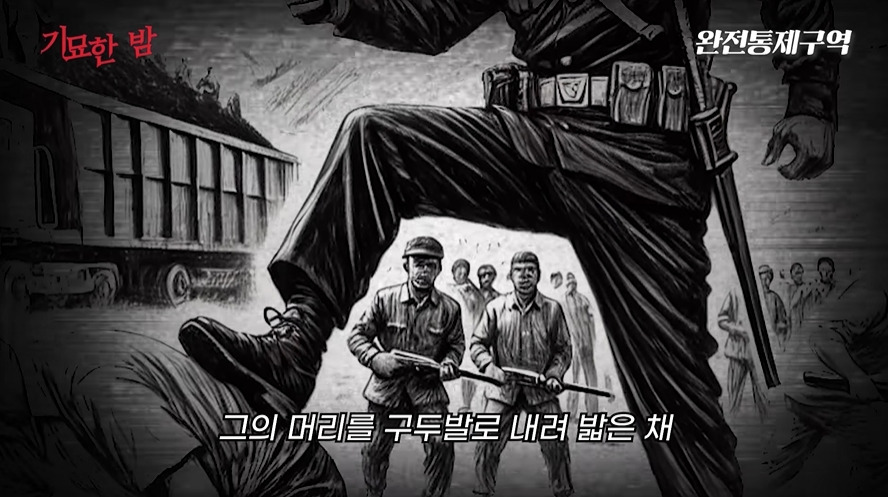 나치보다 더하다는 북한정치범수용소 | 인스티즈