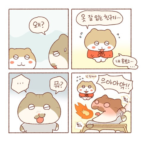 [틴틴팅클] 나 이렇게 가도 안 부끄러워? 🍒 | 인스티즈