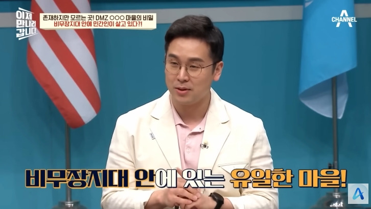 대성동 마을이 북한과 얼마나 가까운지 체감 | 인스티즈
