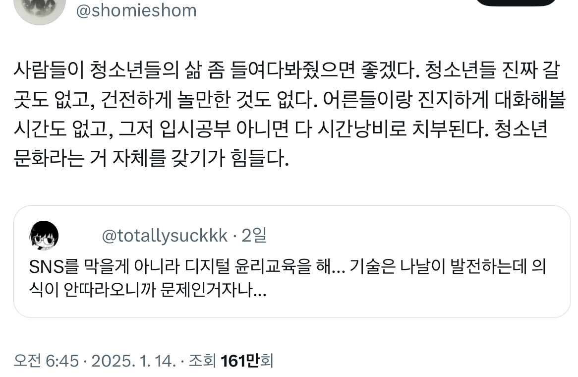 🕊️ 트위터 아무거나 캡쳐 56 🕊️ | 인스티즈