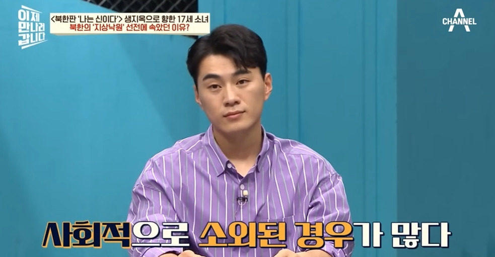 9만명 넘는 재일교포가 북한으로 간 이유 | 인스티즈