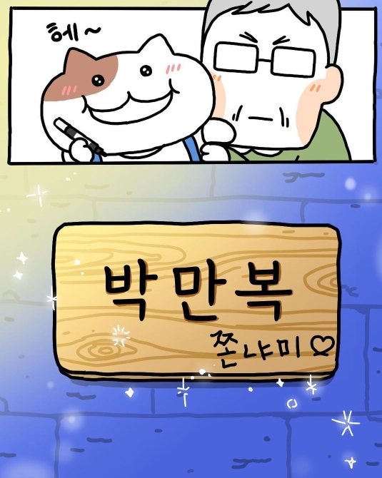 [쫀냐미] 오늘부터 1일 | 인스티즈