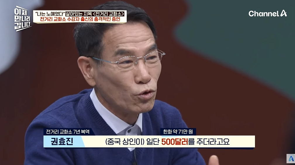 조선족 부탁 들어주고 징역 15년 나온 이유 | 인스티즈