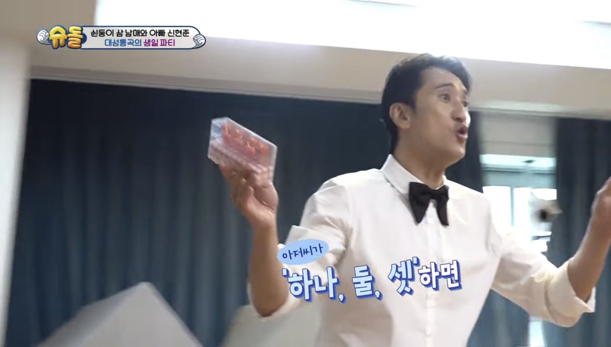 아들의 생일파티를 망쳐버린 신현준 | 인스티즈