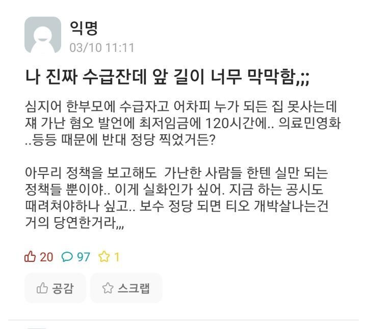 2녀들 사고방식 | 인스티즈