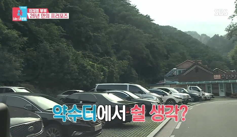 [동상이몽2] 스튜디오 눈물바다 만든 이재명의 두번째 프러포즈 | 인스티즈