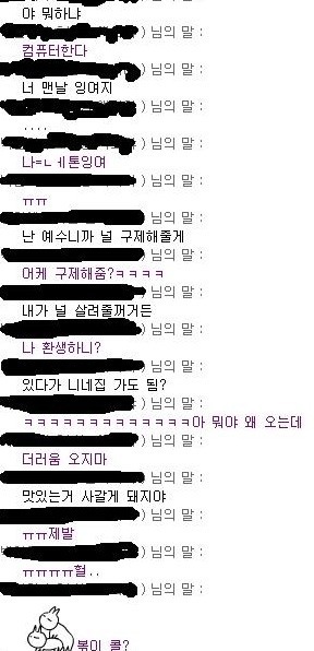 직접 쌔벼온 고전 익웃(익친) 13 | 인스티즈