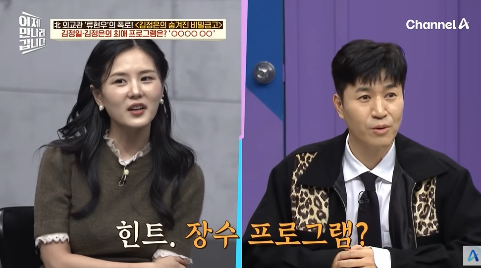 북한 김부자가 가장 좋아하는 한국방송 | 인스티즈