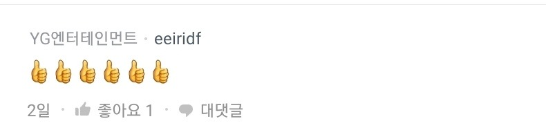 엔터테인먼트 블라 직원들 아티스트 팬 대하는 차이 | 인스티즈
