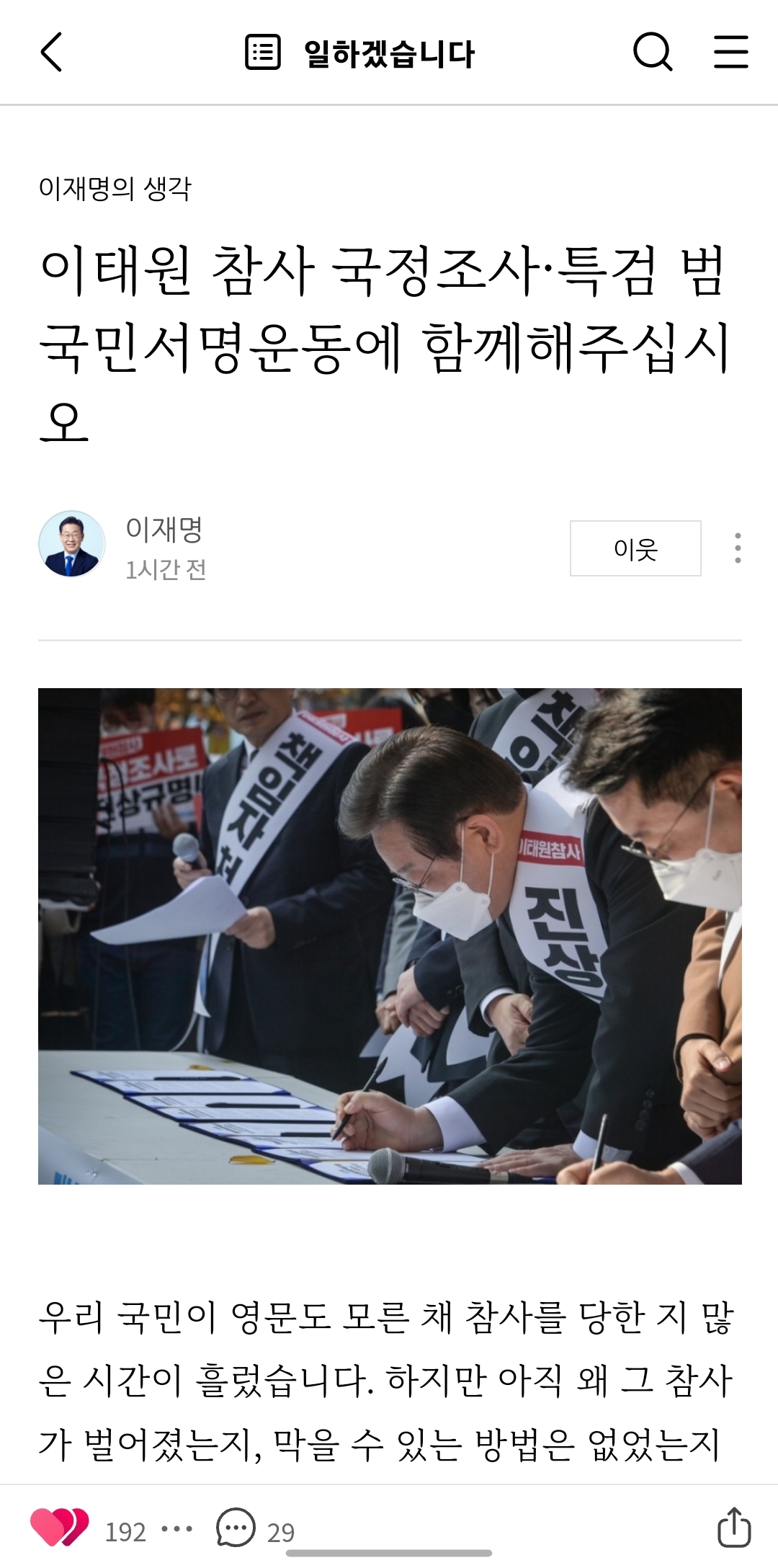 🚨얘들아 재명이가 삐삐쳤어🚨 | 인스티즈
