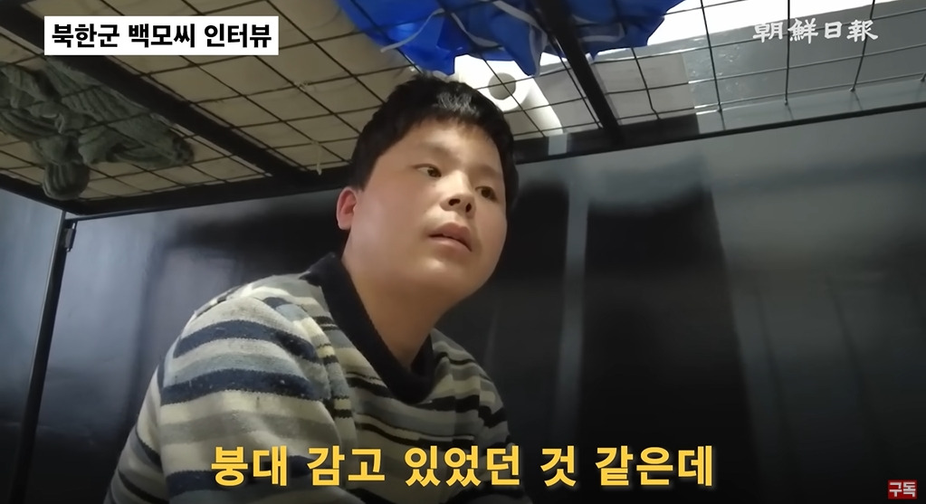 조선일보에서 취재한 북한군 포로 인터뷰 | 인스티즈