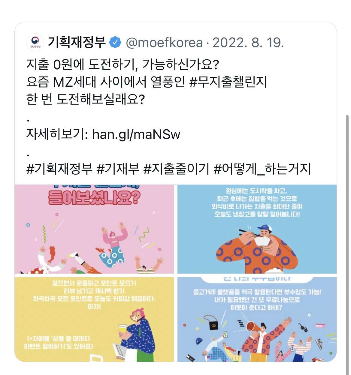 누가빨리 이사람 목걸이줘라.twt | 인스티즈