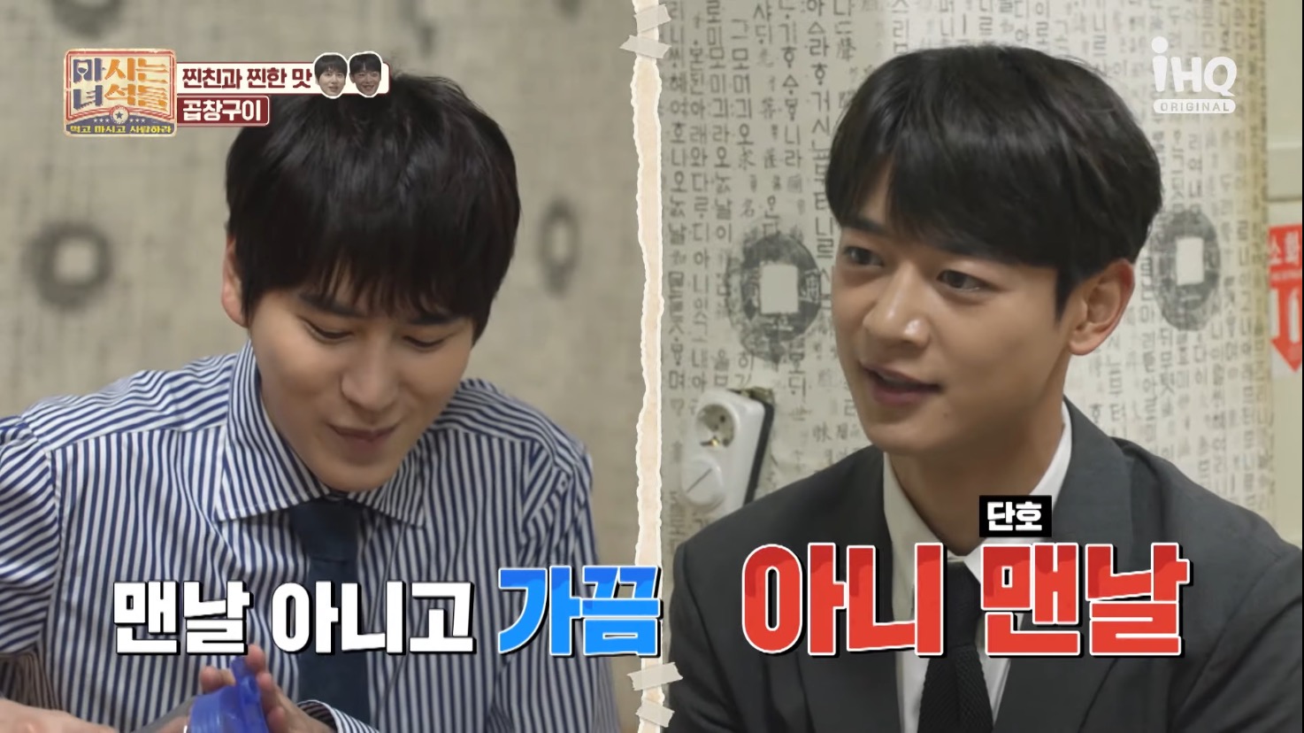 소주 마시는 법이 신기한 슈퍼주니어 규현.jpg | 인스티즈