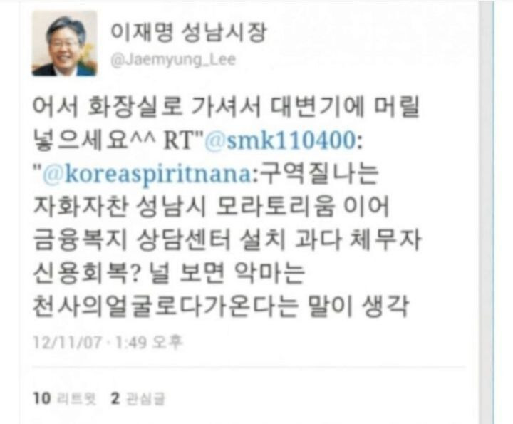 @ 문재인은 맨날 문재인화법으로 돌려말햇는데 이재명은 맨날 긁?긁? 응발렷쥬 츄베릅리로리로리로 하는거 개웃기네 | 인스티즈