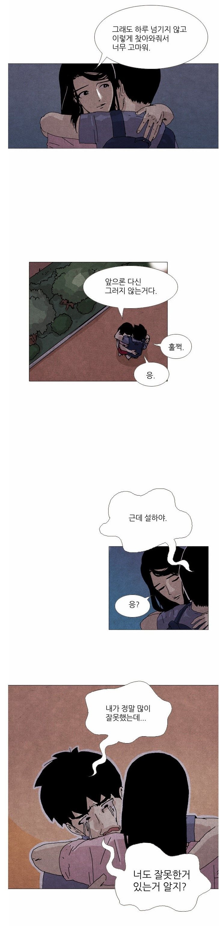 조병규가 복귀한다는 찌질의 역사 웹툰 원작 몇 장면 | 인스티즈