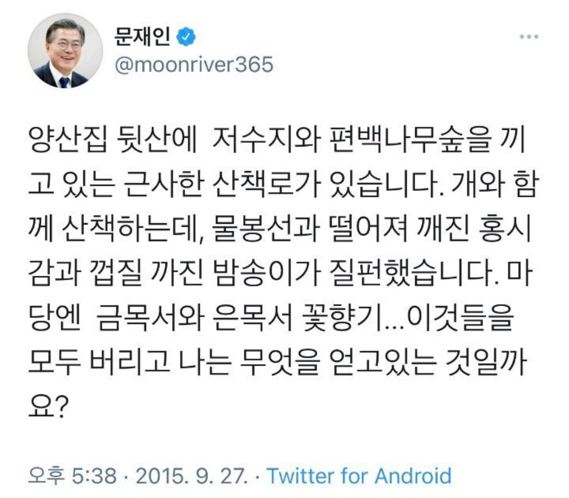 담화문으로 여론 바뀌는듯?.twt | 인스티즈