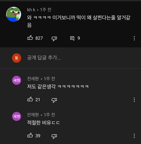 떡이 살 찌는 이유 | 인스티즈