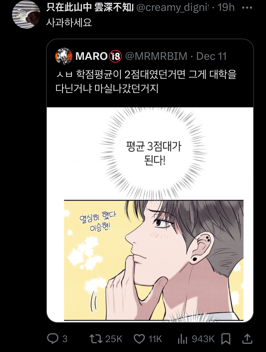 담화문으로 여론 바뀌는듯?.twt | 인스티즈