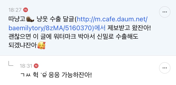 [냥귀염] [냥감동] 매일 같은 코스로 산책하다가 할머니한테 강아지 옷 받음 | 인스티즈