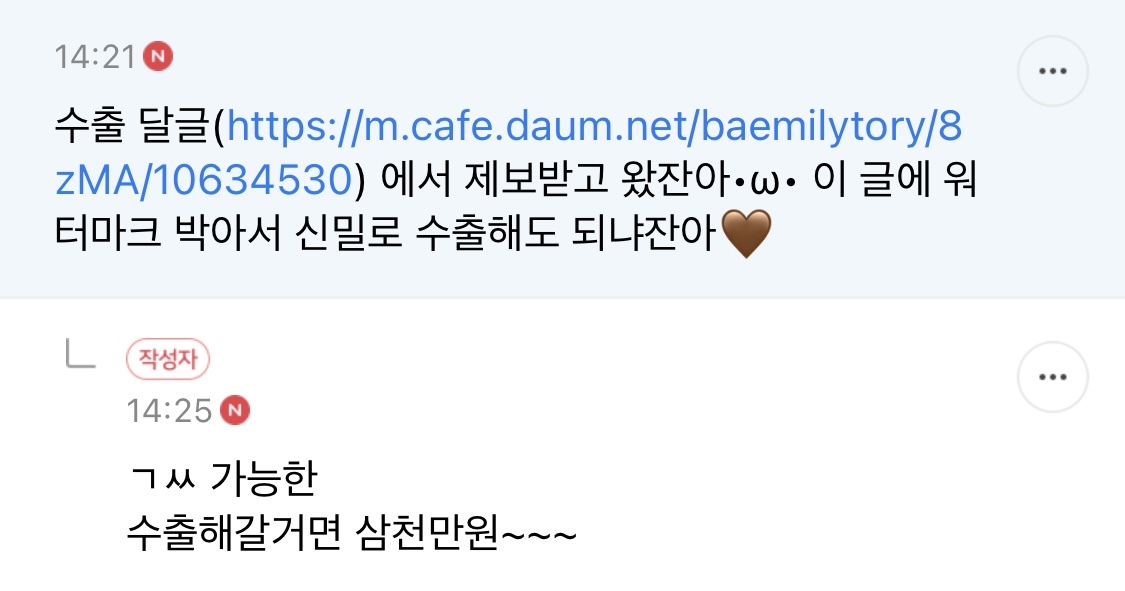 나 아저씨들 가격 뻥튀기하는 장난 잘 받아줌 | 인스티즈