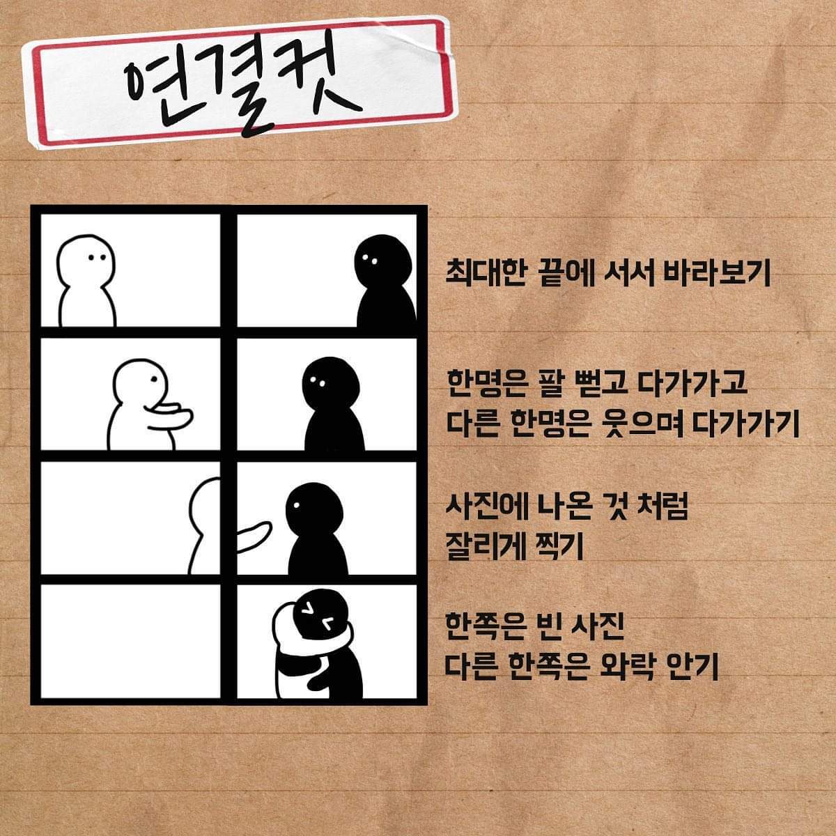 세상개귀 인생네컷 포즈모음.jpg | 인스티즈