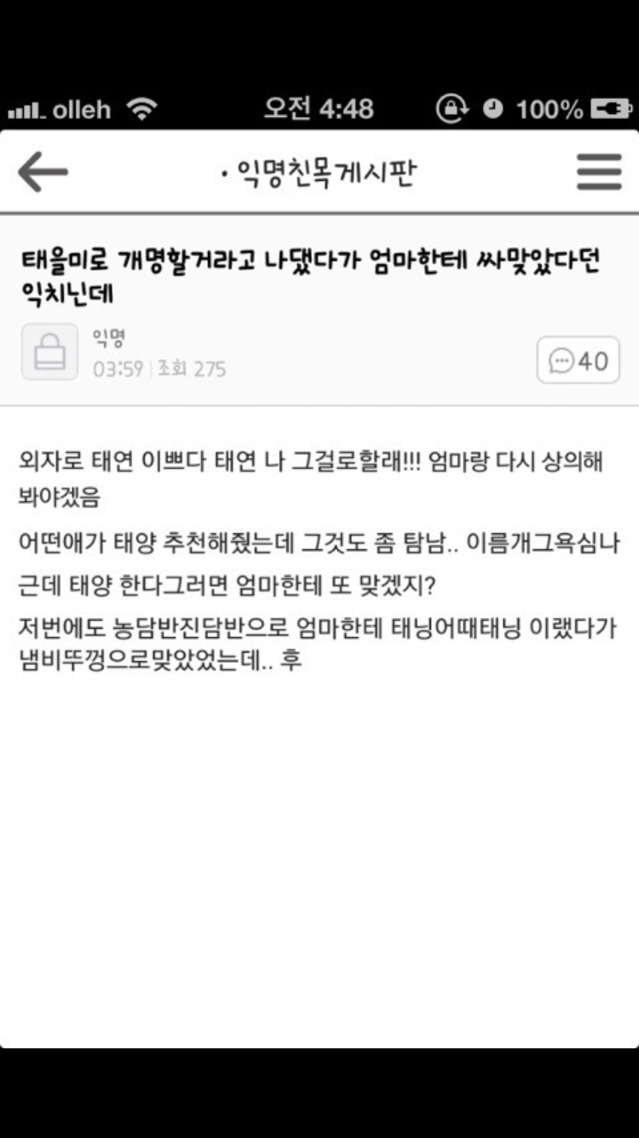 직접 쌔벼온 고전 익웃(익친) 13 | 인스티즈