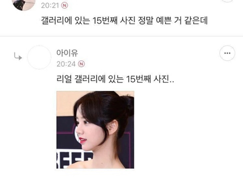 여돌들이 더 애정하는 듯한 혜리 | 인스티즈