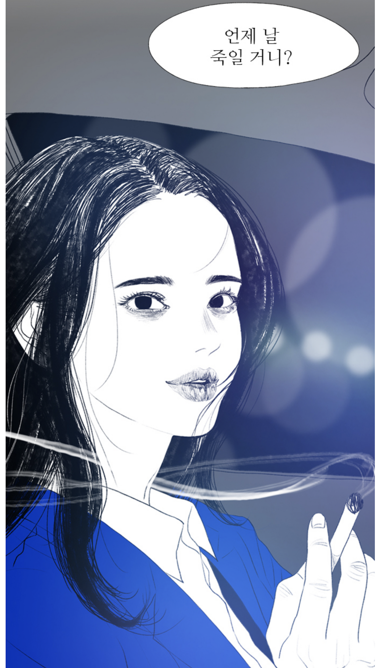 [웹툰추천] [GL] 어떤 여자가 절 데리고 왔는데 우리 아빠를 죽였다고 고백해요... | 인스티즈