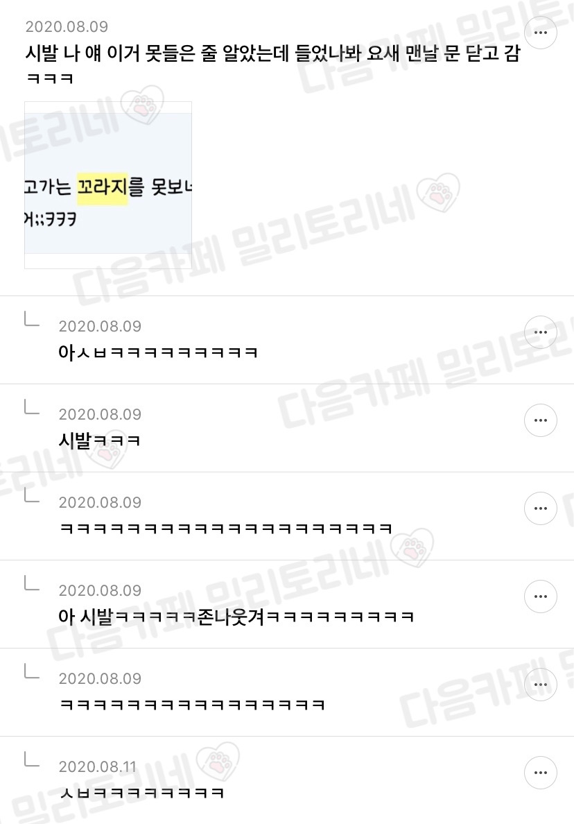 편순이 달글 웃긴 댓글 모음 | 인스티즈