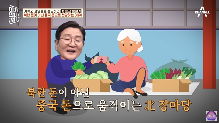 북한으로 돈 보낼때 수수료가 비싼 이유 | 인스티즈