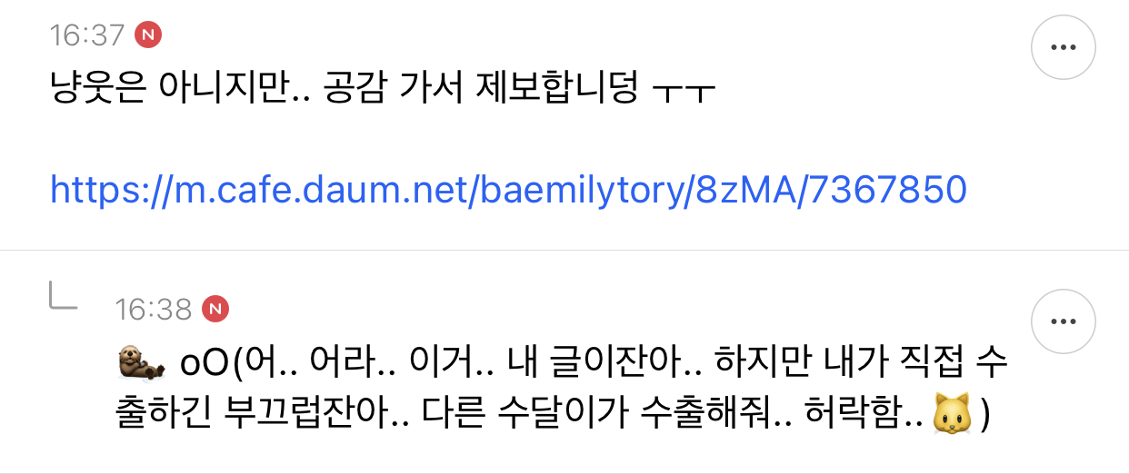 일본 불매하자는 사람들 꼽주는 애들은 일제강점기에도 | 인스티즈